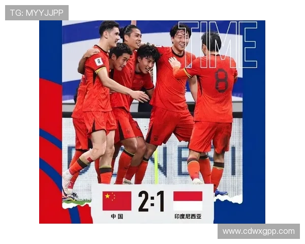 国足鏖战亚洲劲旅全场逆转夺冠展现新时代中国足球崛起力量
