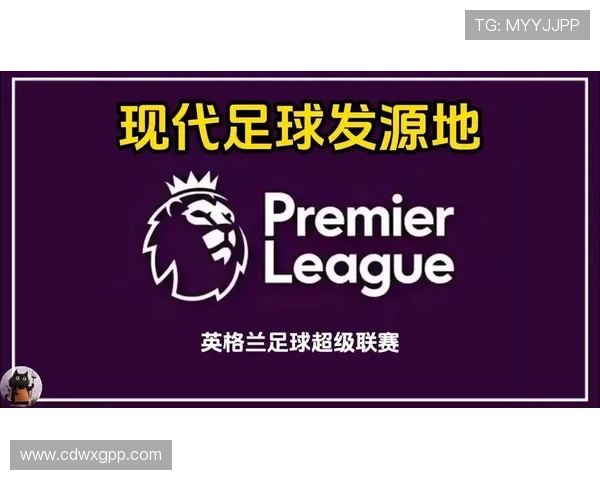 英格兰足球超级联赛最新动态分析与未来发展趋势探讨
